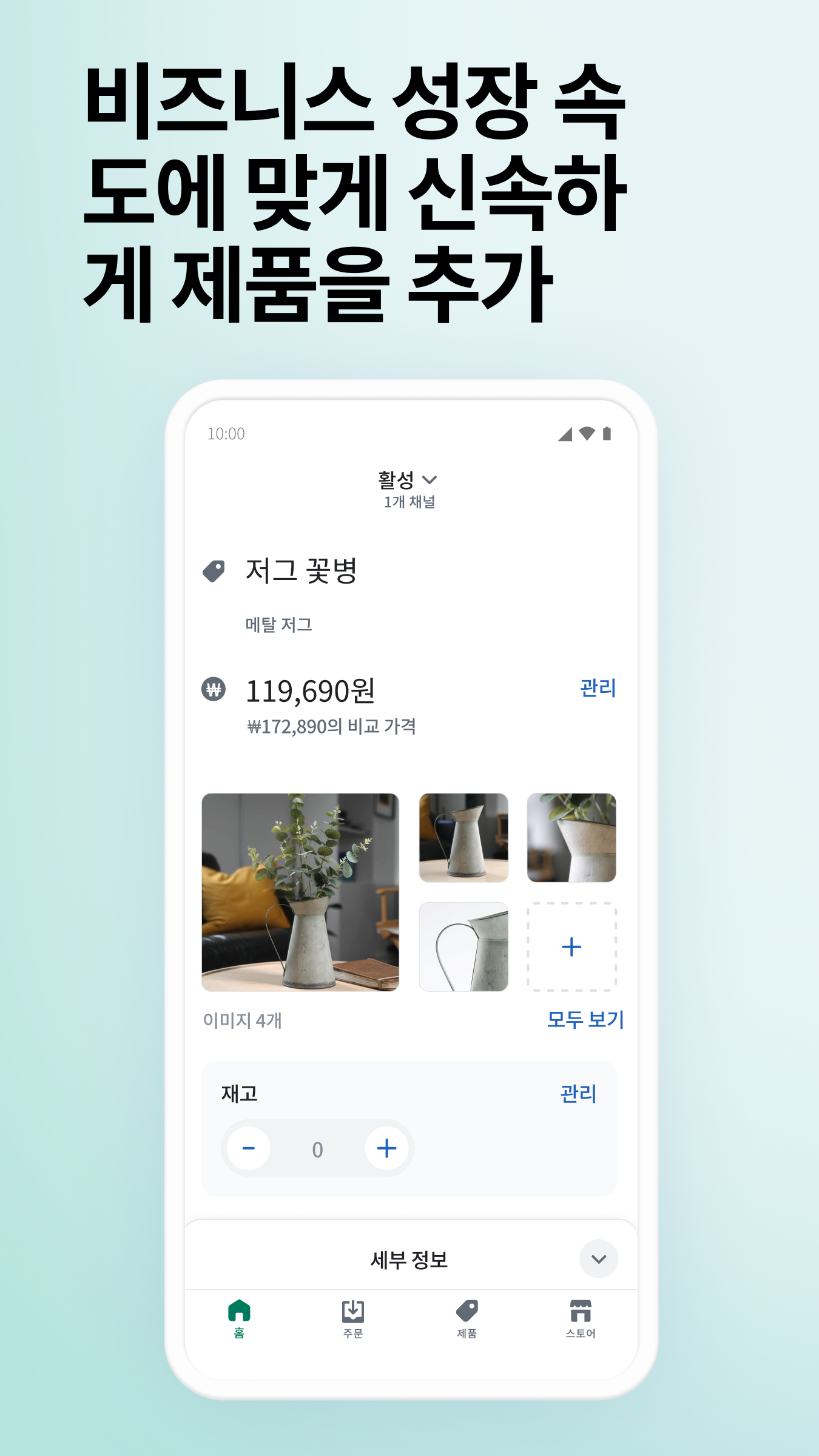 Shopify 앱 다운로드 스크린샷 2