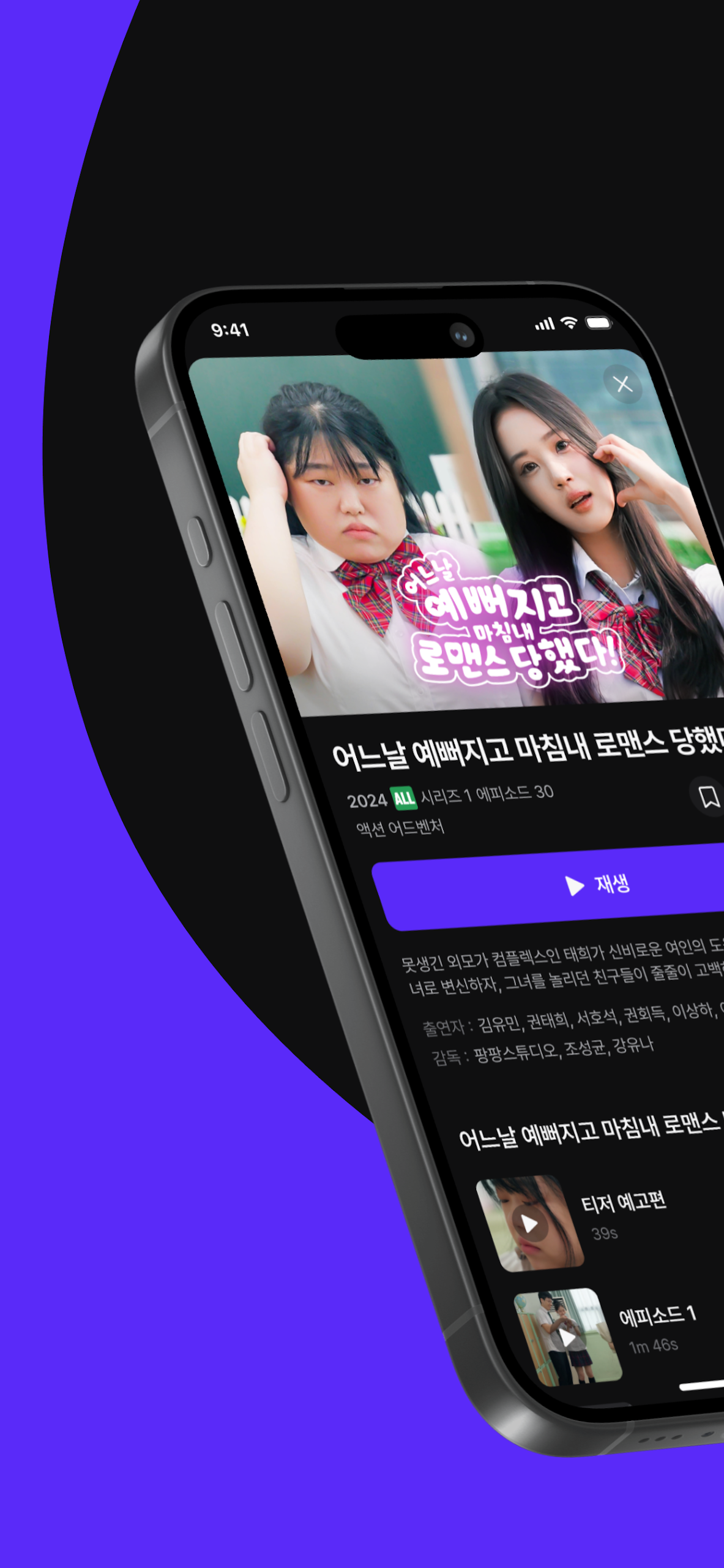 Shortime 앱 다운로드 스크린샷 1