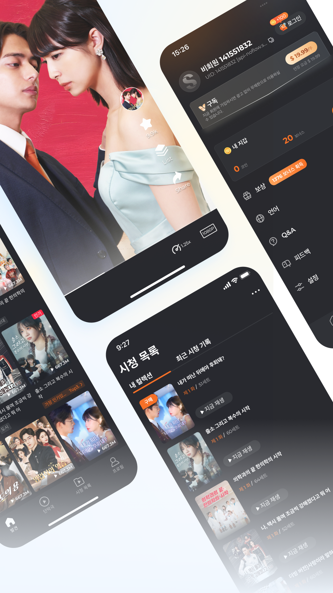 ShortMax 앱 다운로드 스크린샷 2