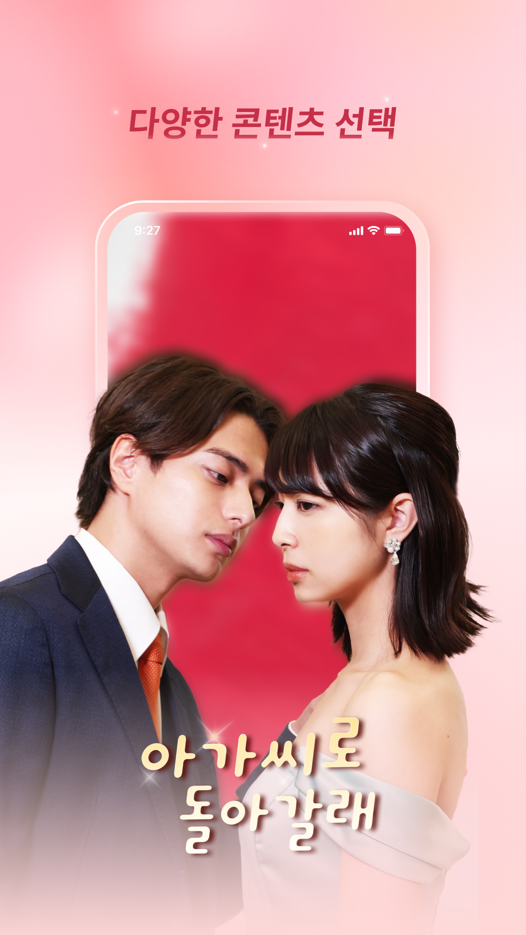 ShortMax 앱 다운로드 스크린샷 3