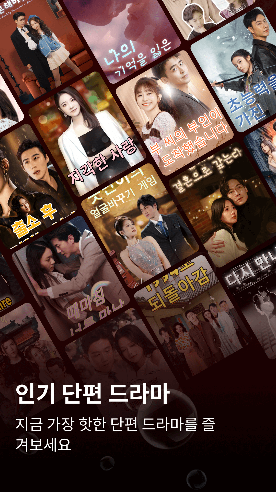 Soda Reels 앱 다운로드 스크린샷 1