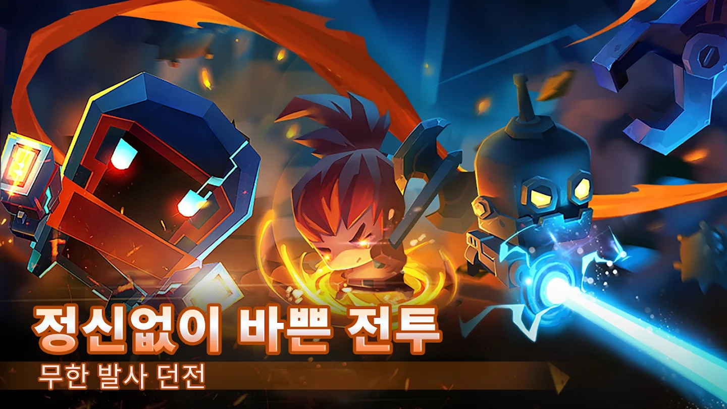 Soul Knight 앱 다운로드 스크린샷 2
