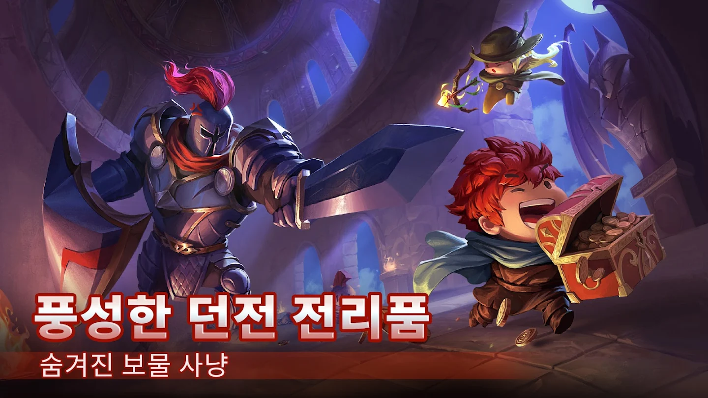 Soul Knight 앱 다운로드 스크린샷 3