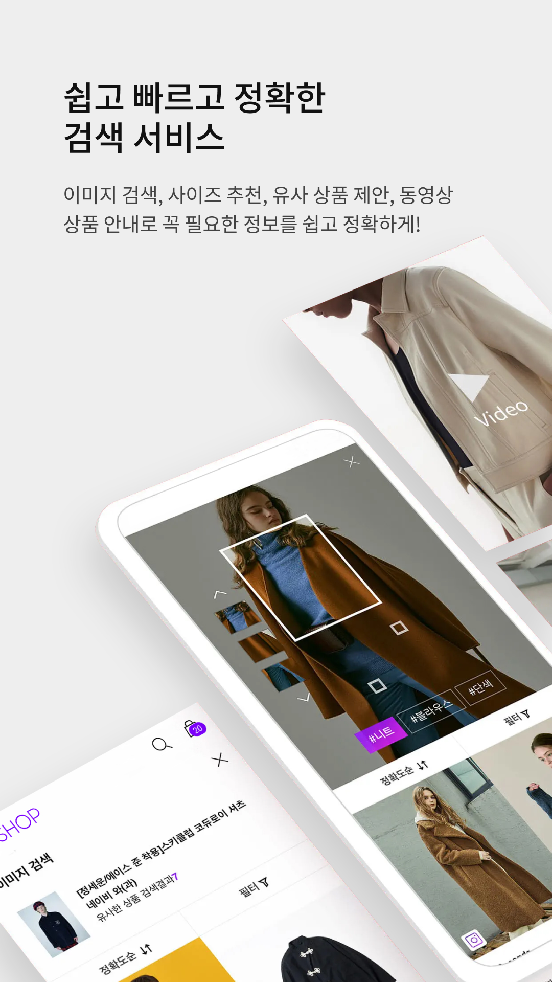 SSF SHOP 앱 다운로드 스크린샷 2