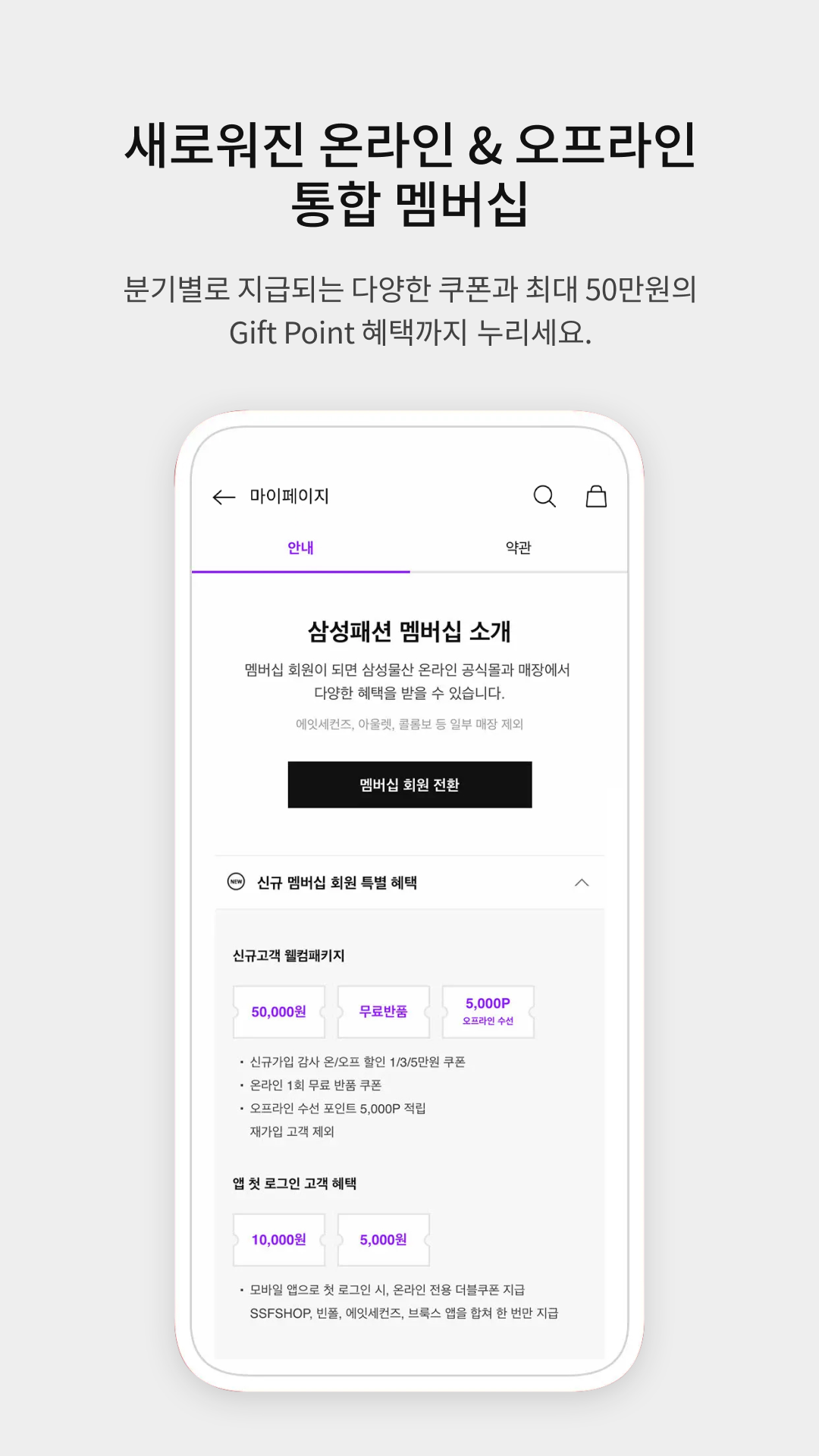 SSF SHOP 앱 다운로드 스크린샷 3