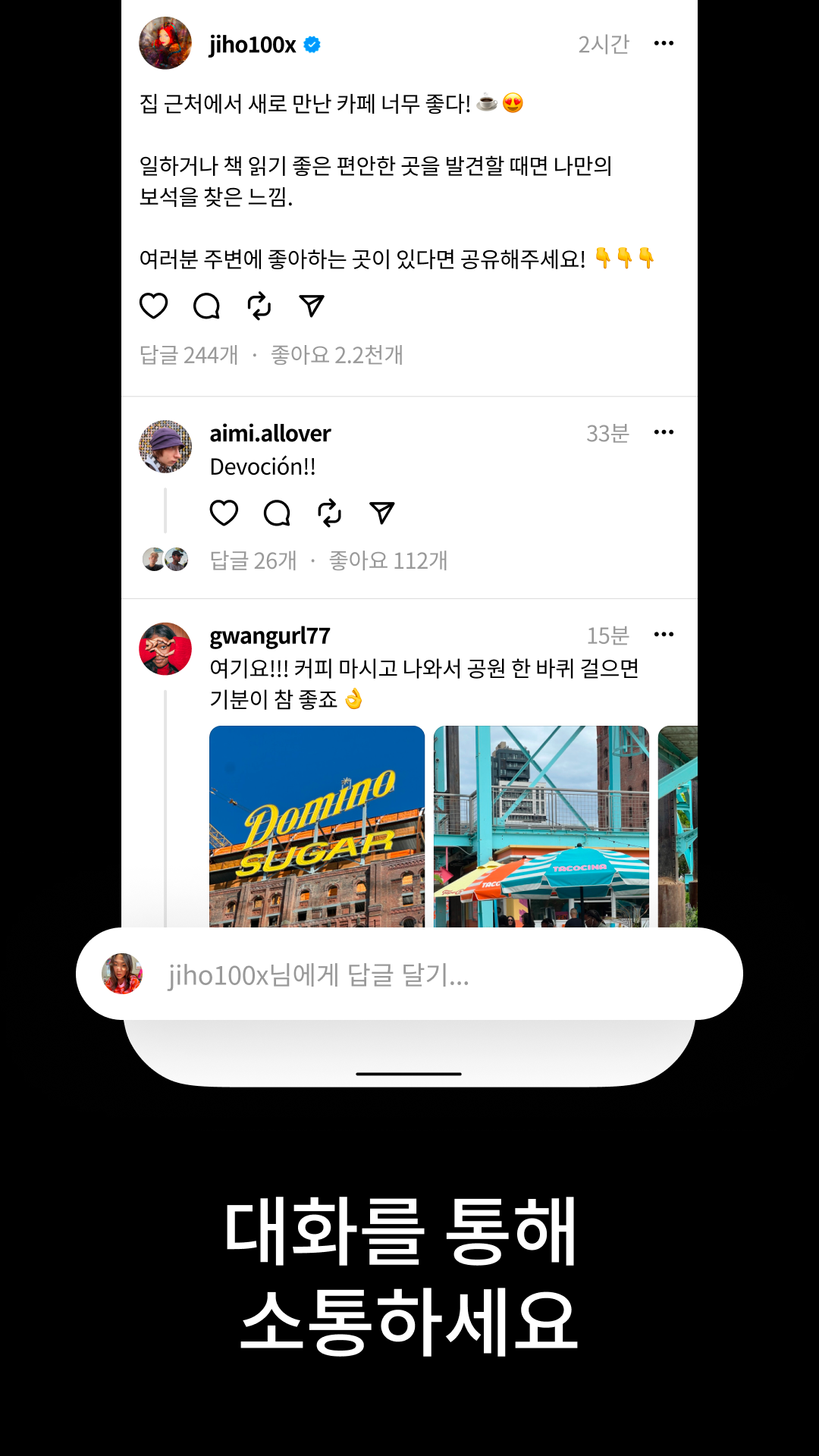 Threads 앱 다운로드 스크린샷 3
