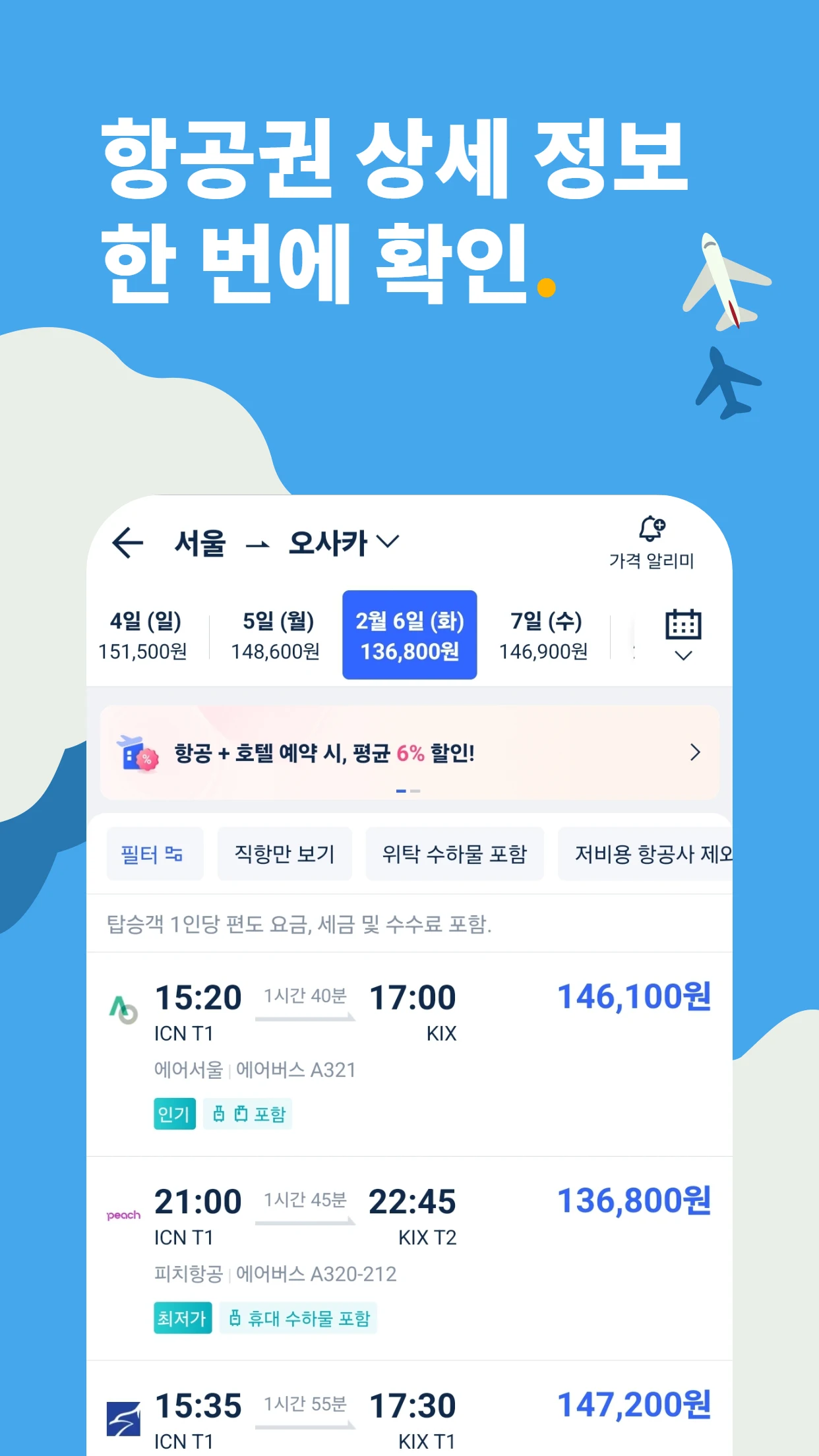 Trip.com 앱 다운로드 스크린샷 2