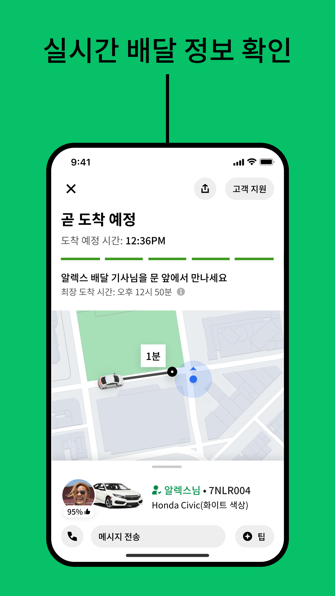 Uber Eats 우버 이츠 앱 다운로드 스크린샷 3