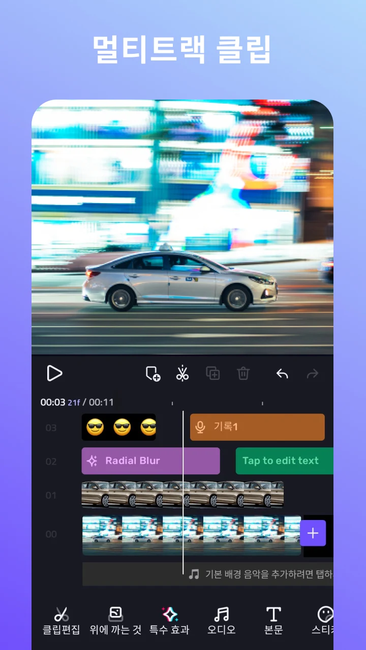 VivaCut 앱 다운로드 스크린샷 3