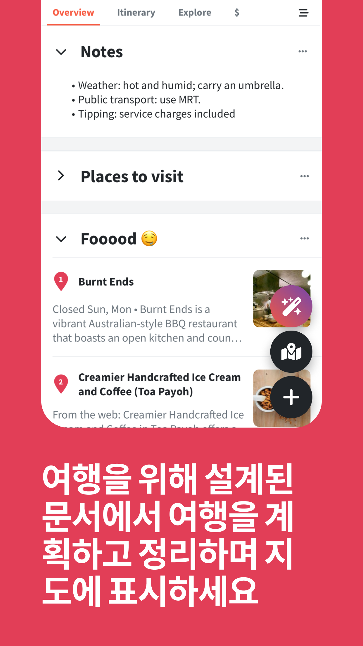 Wanderlog 앱 다운로드 스크린샷 2