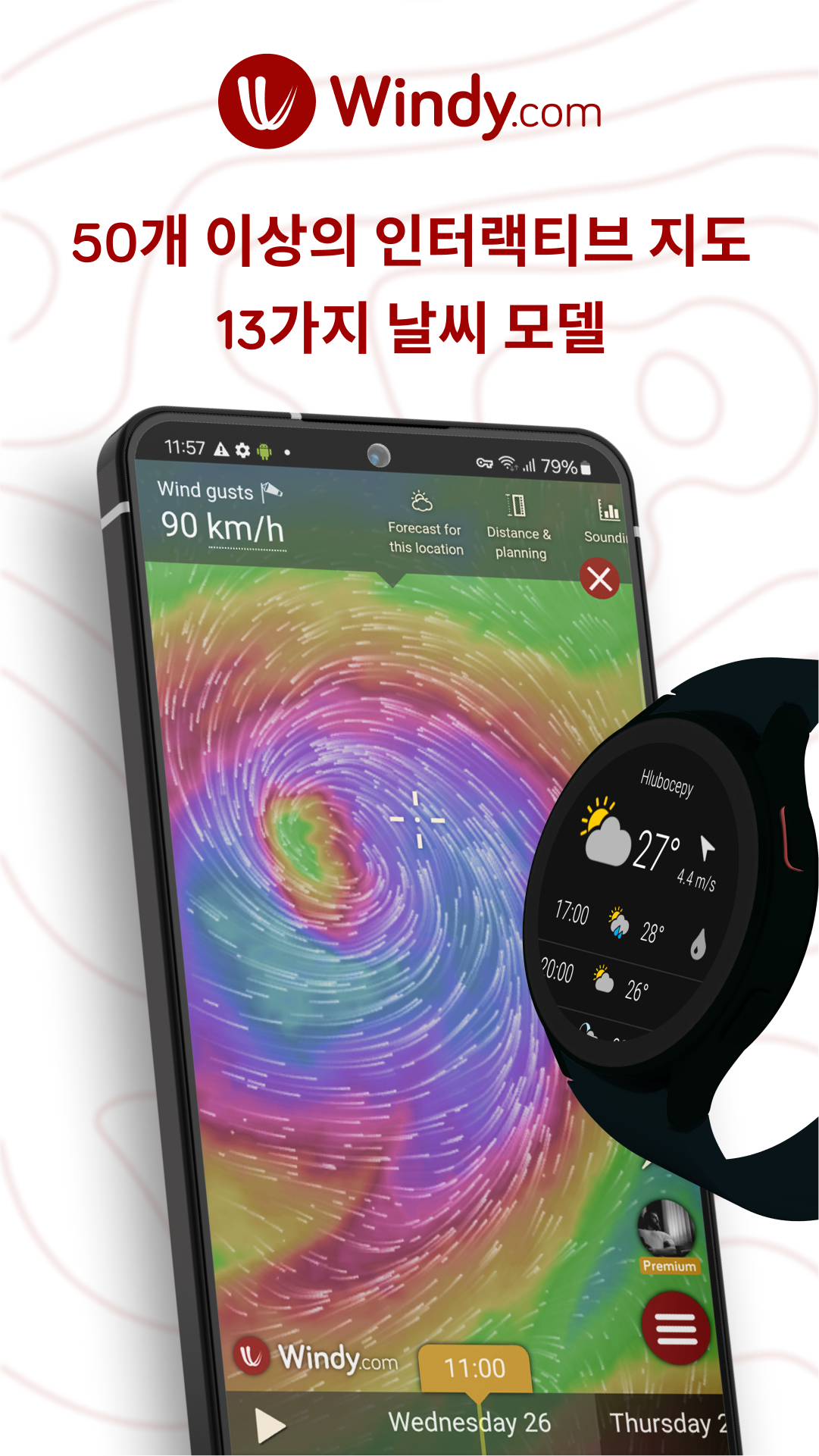 Windy.com 앱 다운로드 스크린샷 1
