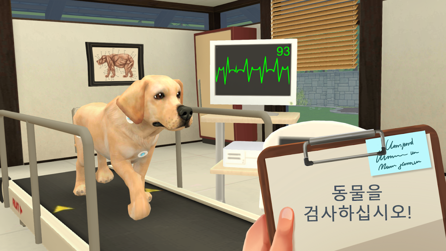 내 동물병원 내 꿈은 수의사 앱 다운로드 스크린샷 3
