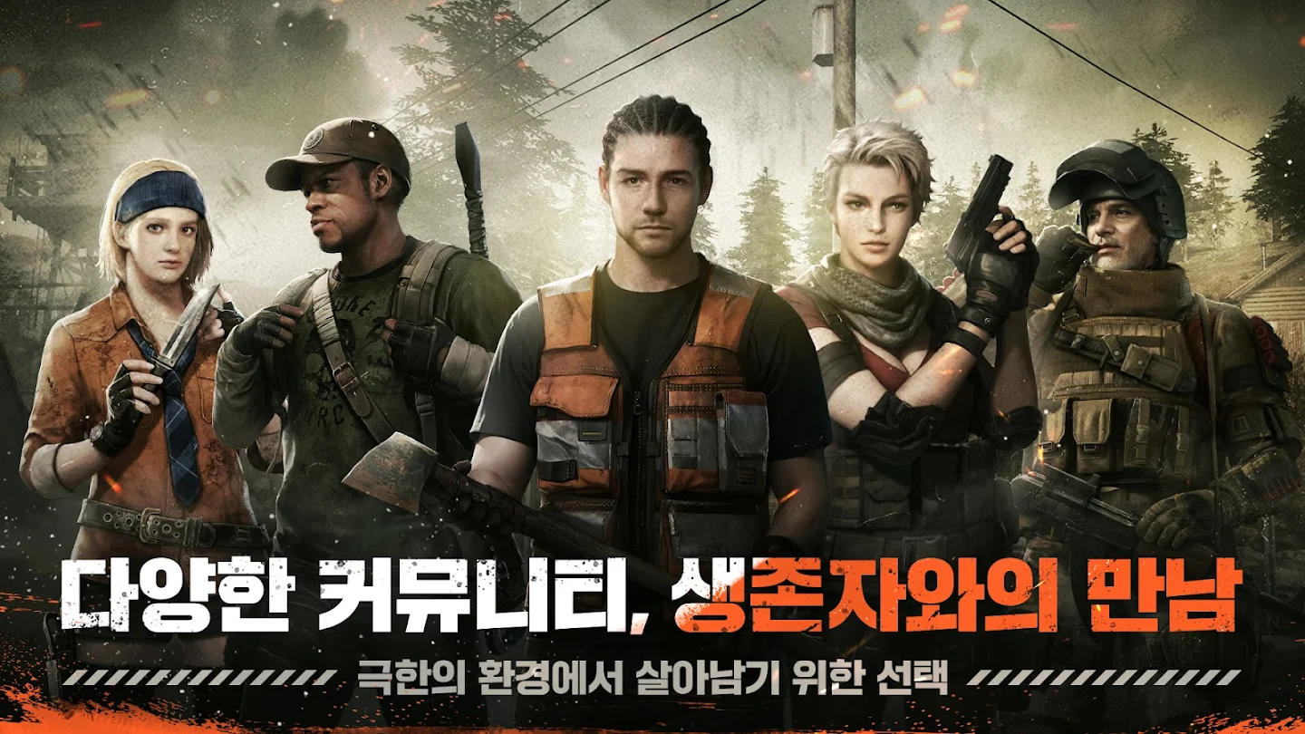 다키스트 데이즈 앱 다운로드 스크린샷 1