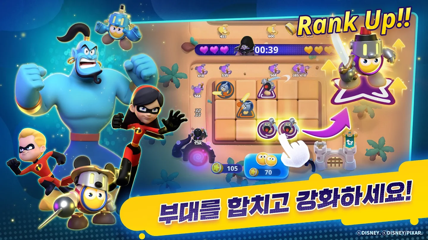 디즈니 렐름 브레이커스 앱 다운로드 스크린샷 2