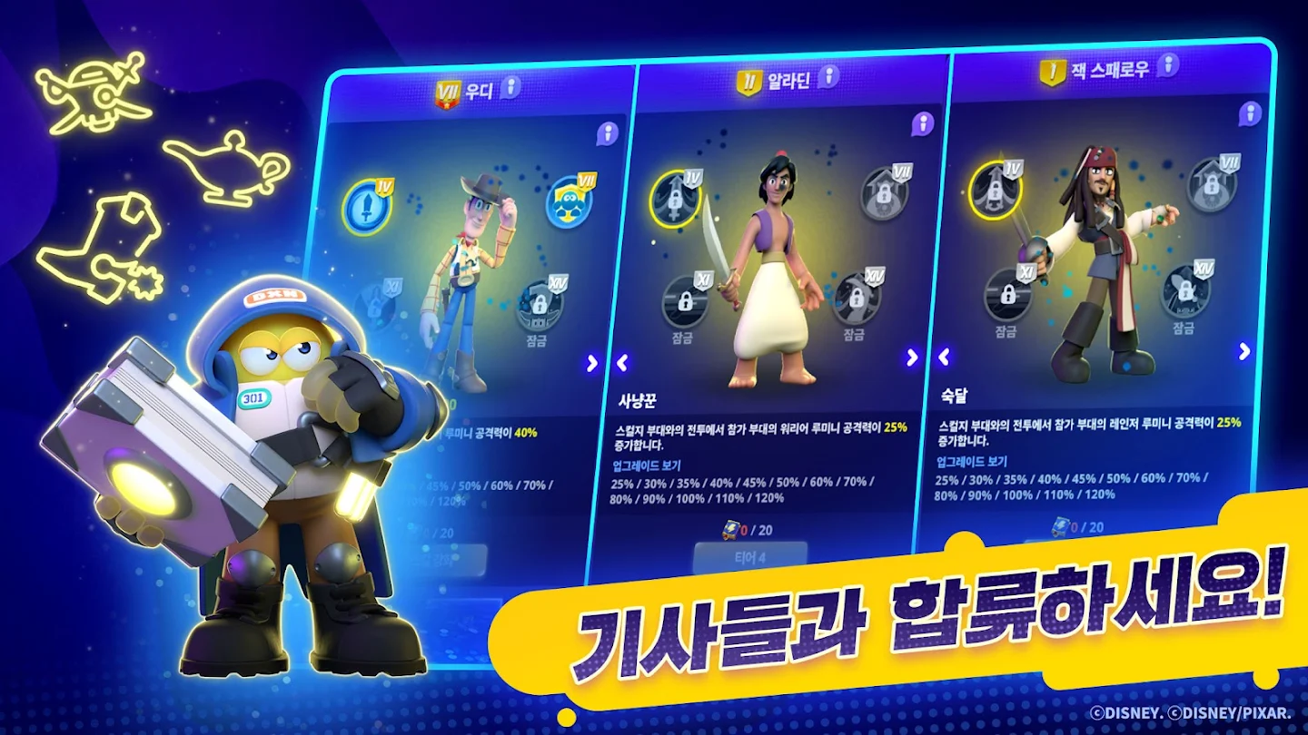 디즈니 렐름 브레이커스 앱 다운로드 스크린샷 3