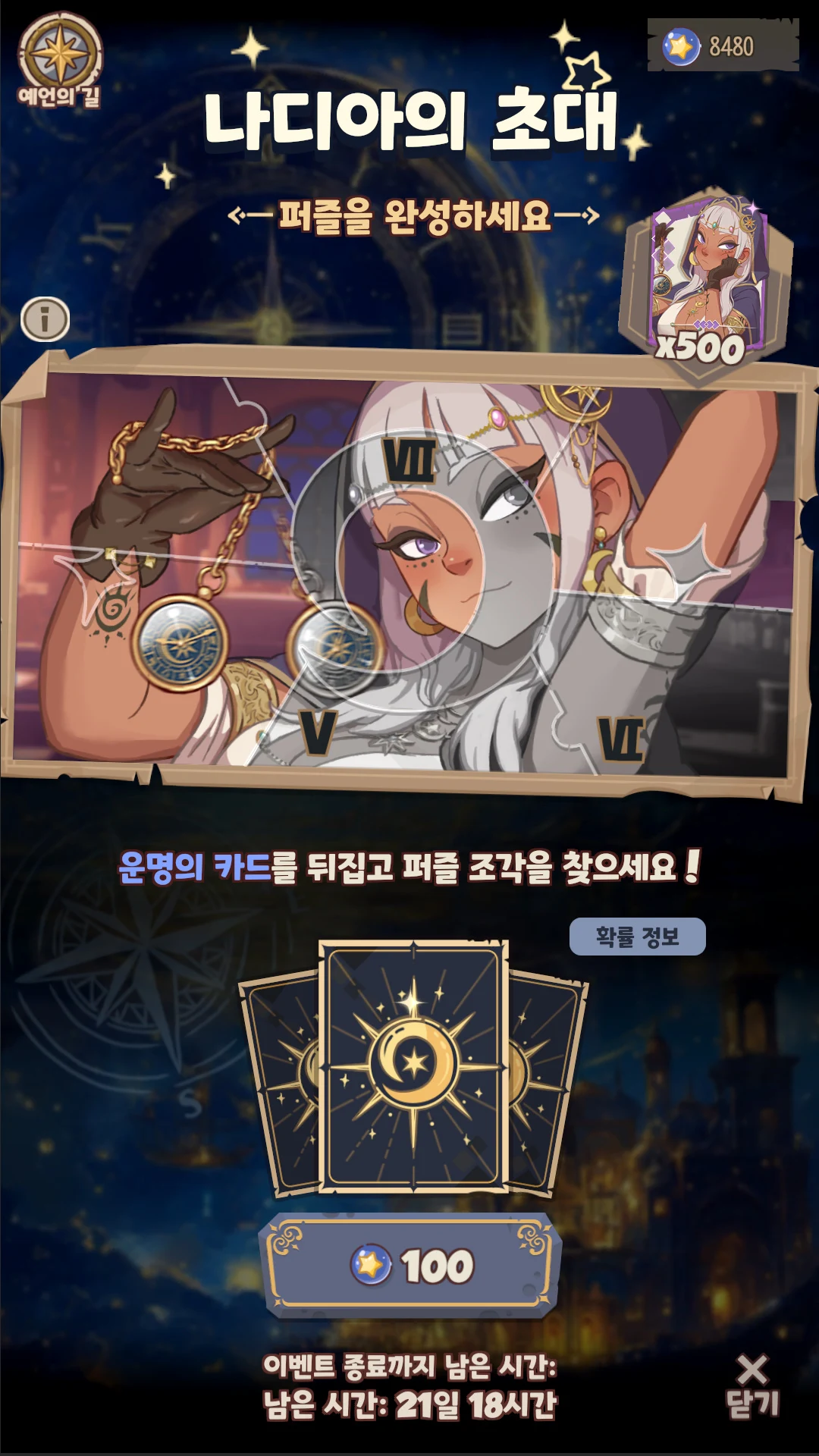 리그오브퍼즐 앱 다운로드 스크린샷 2