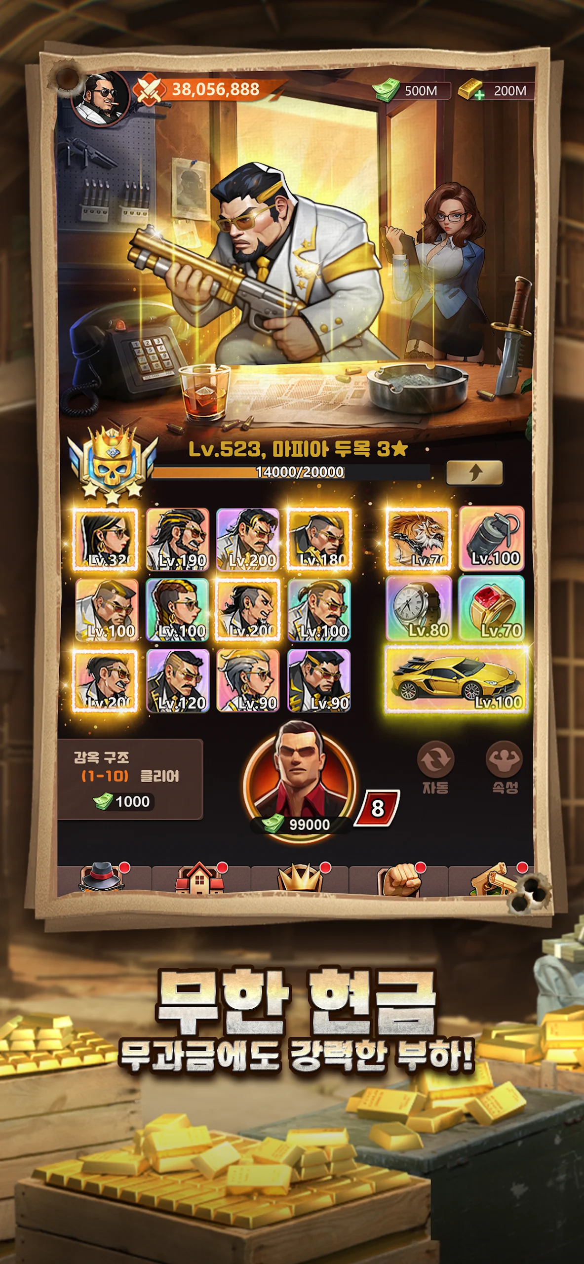 리벤지 오브 갱스터 앱 다운로드 스크린샷 2