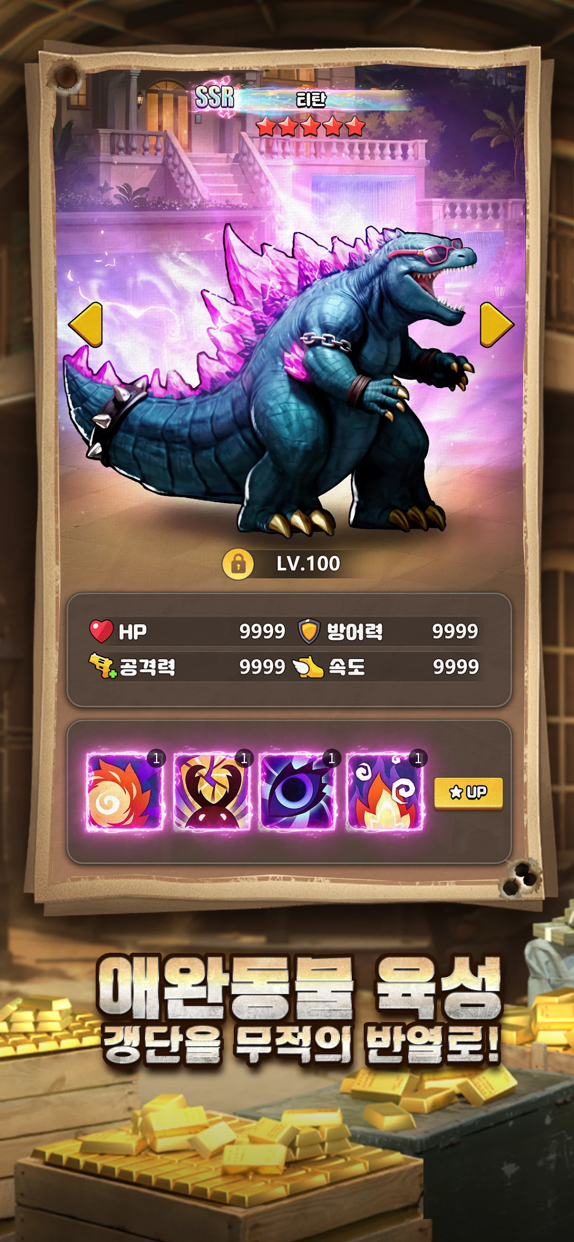 리벤지 오브 갱스터 앱 다운로드 스크린샷 3