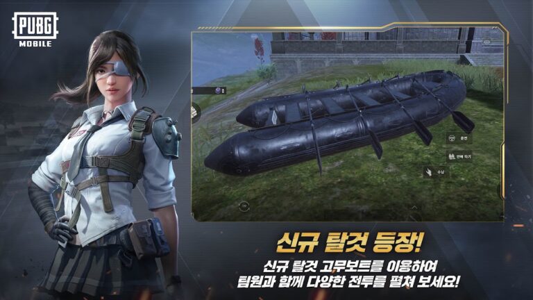배틀그라운드 모바일 스크린샷 2