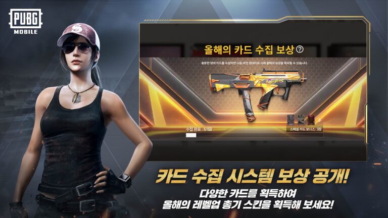 배틀그라운드 모바일 스크린샷 3