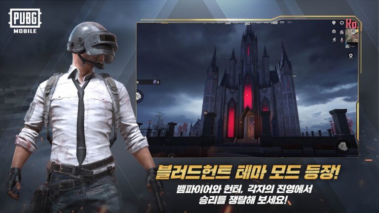 배틀그라운드 모바일 스크린샷 1