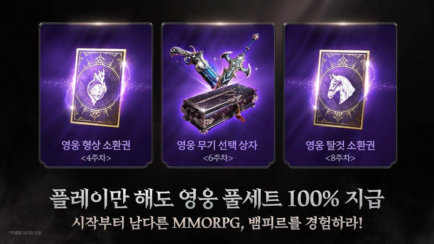 뱀피르 앱 다운로드 스크린샷 1