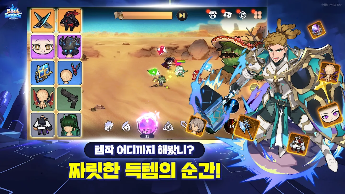 소울 스트라이크 X 일렉시드 앱 다운로드 스크린샷 2