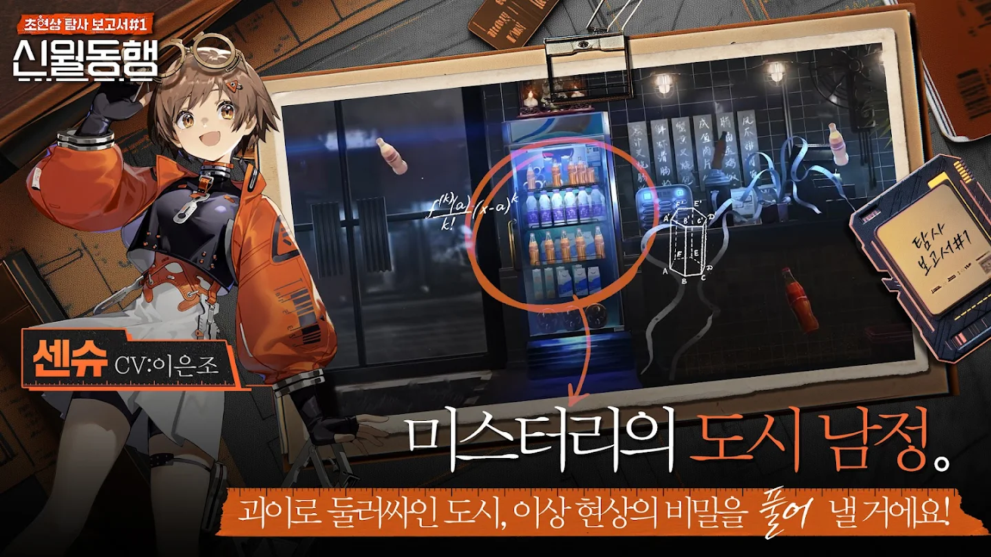 신월동행 앱 다운로드 스크린샷 2