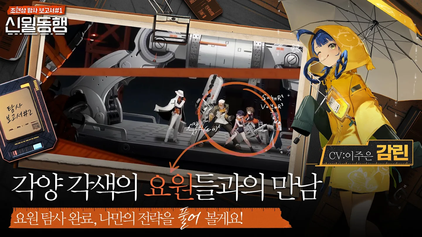 신월동행 앱 다운로드 스크린샷 3