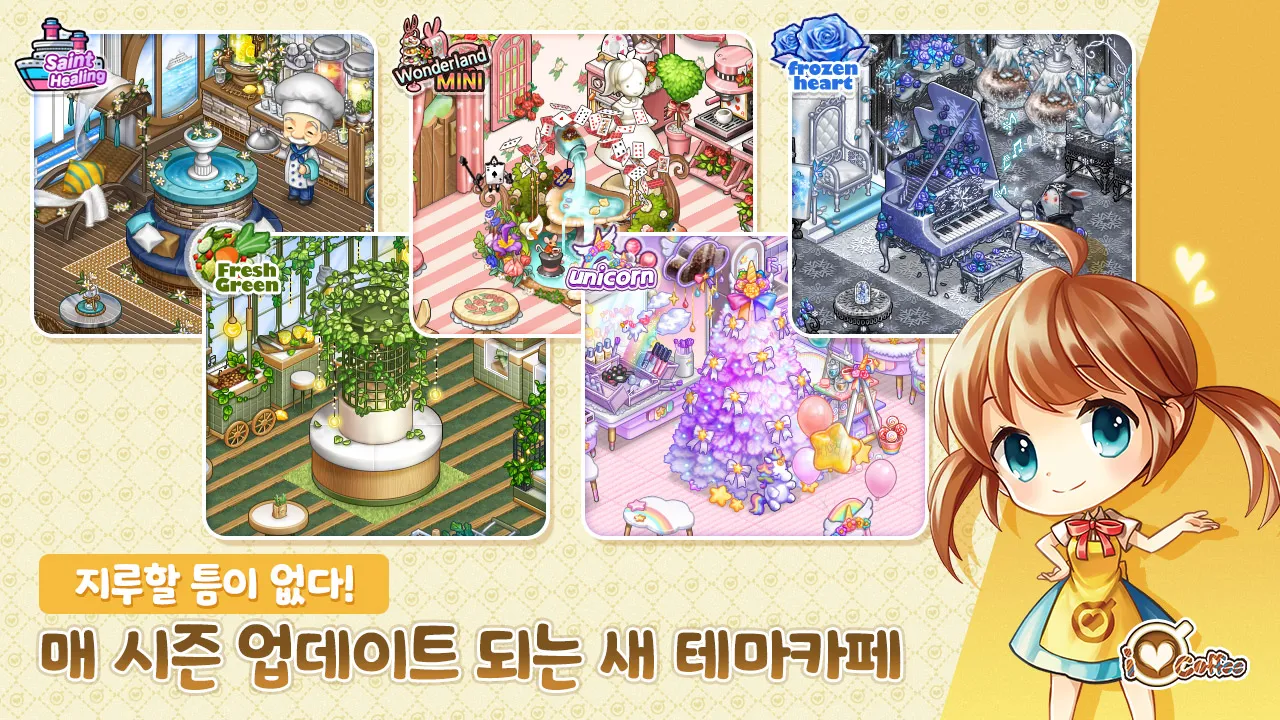아이러브커피 앱 다운로드 스크린샷 3