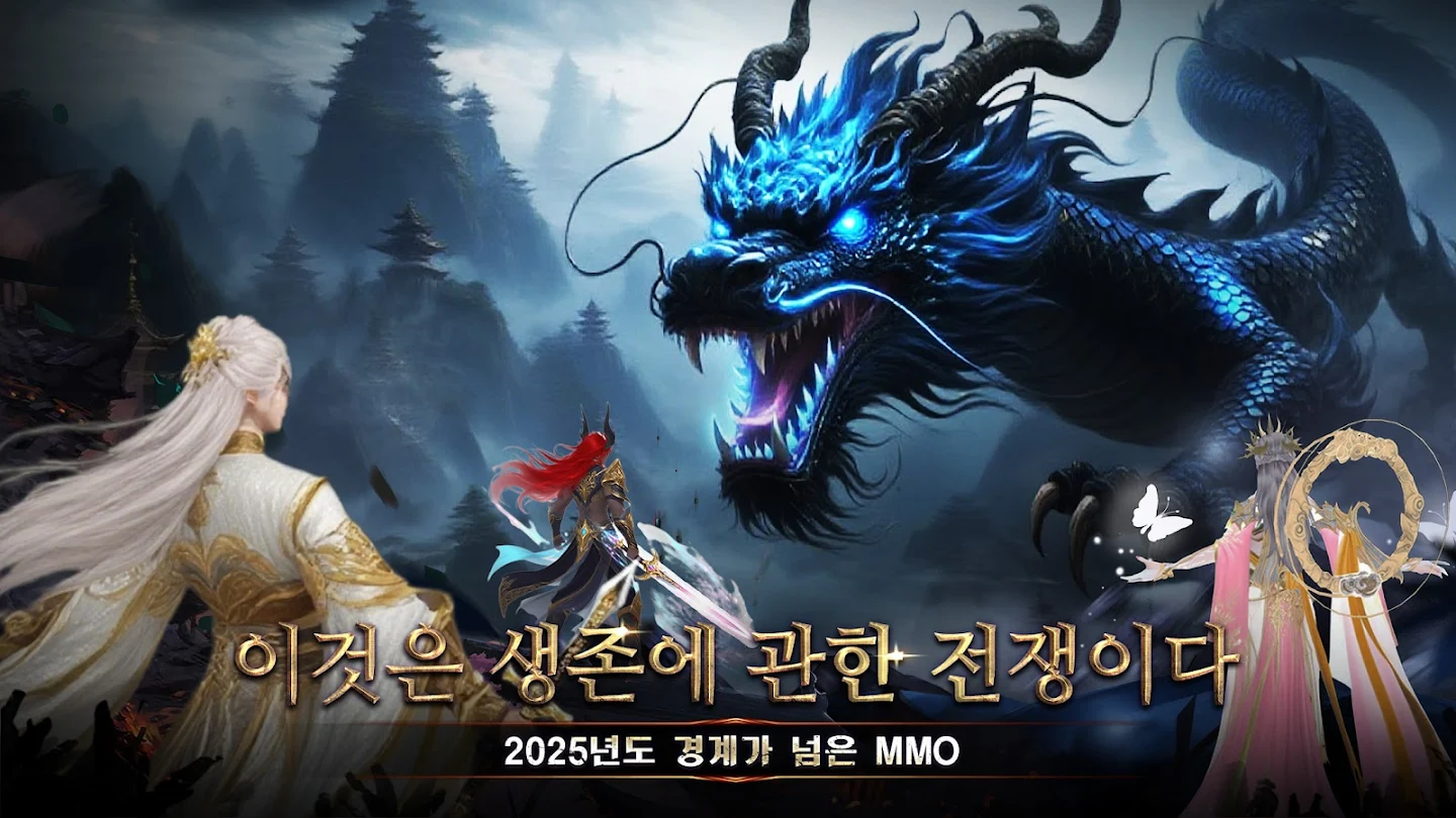 영겁검무 드래곤 블러드 앱 다운로드 스크린샷 1