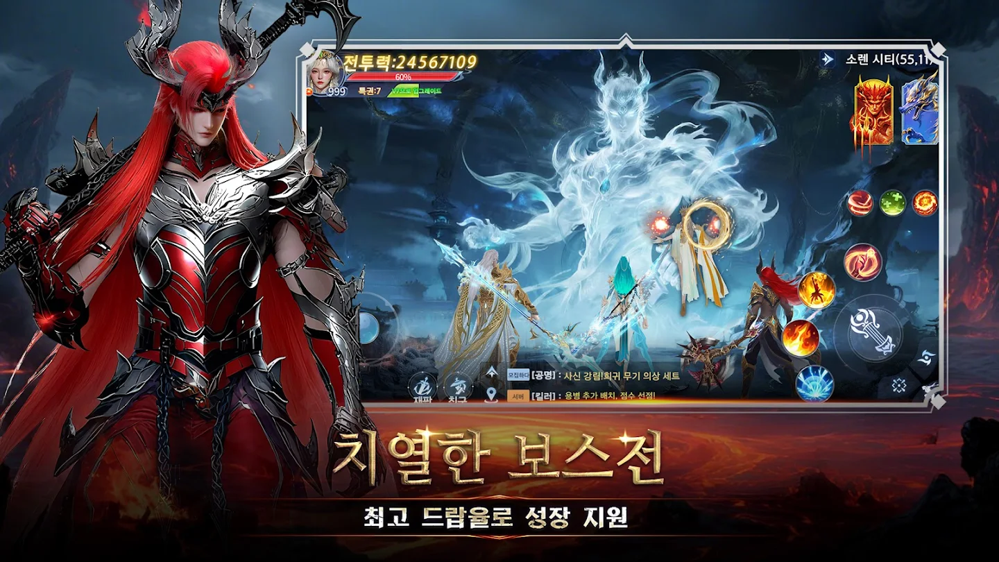영겁검무 드래곤 블러드 앱 다운로드 스크린샷 2