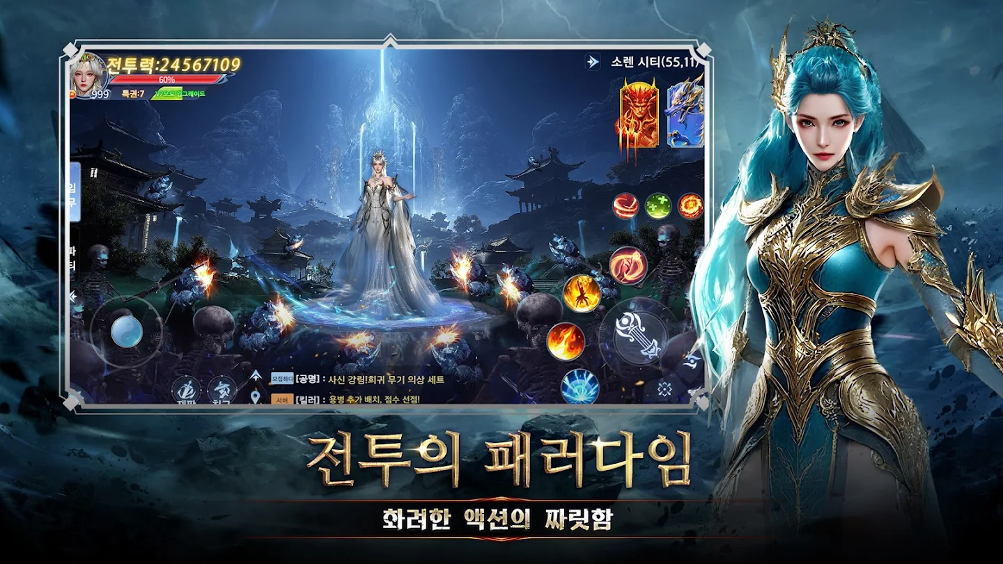 영겁검무 드래곤 블러드 앱 다운로드 스크린샷 3