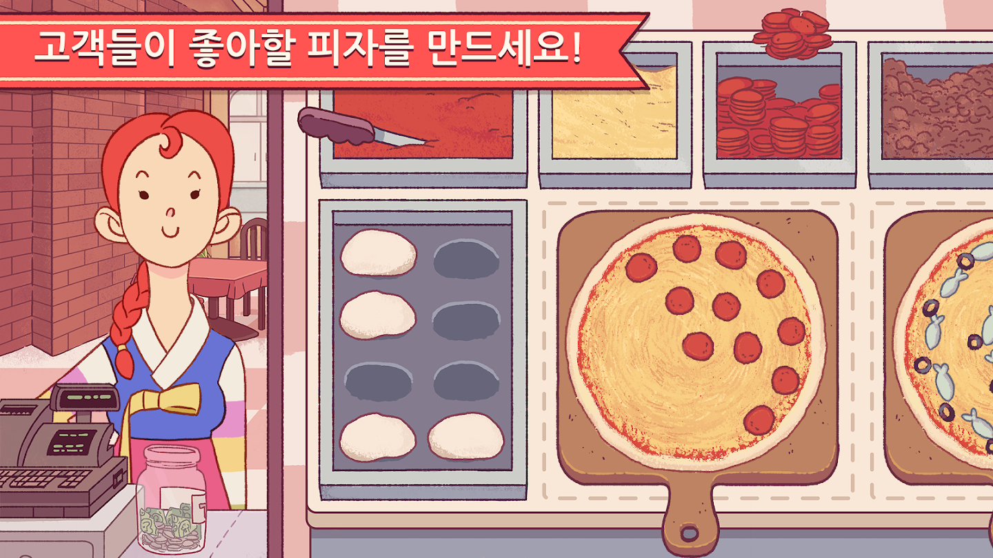 좋은 피자 위대한 피자 앱 다운로드 스크린샷 2