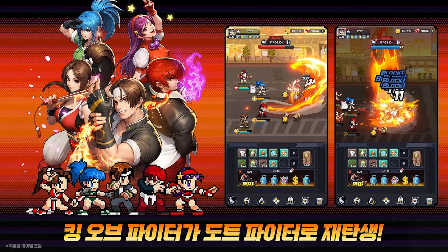 킹 오브 파이터 AFK 앱 다운로드 스크린샷 2