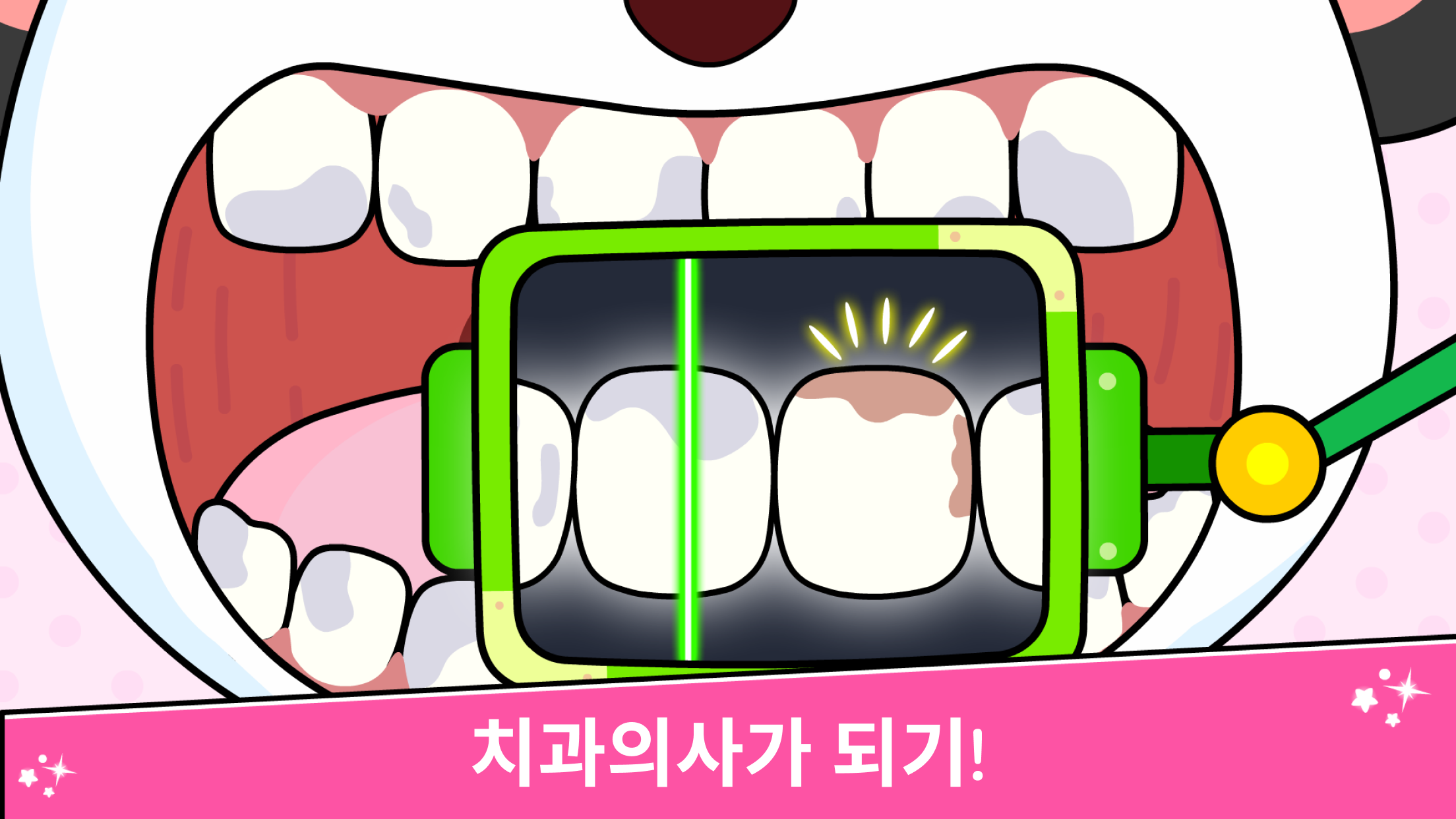 어린이를 위한 병원 의사 게임 앱 다운로드 스크린샷 3