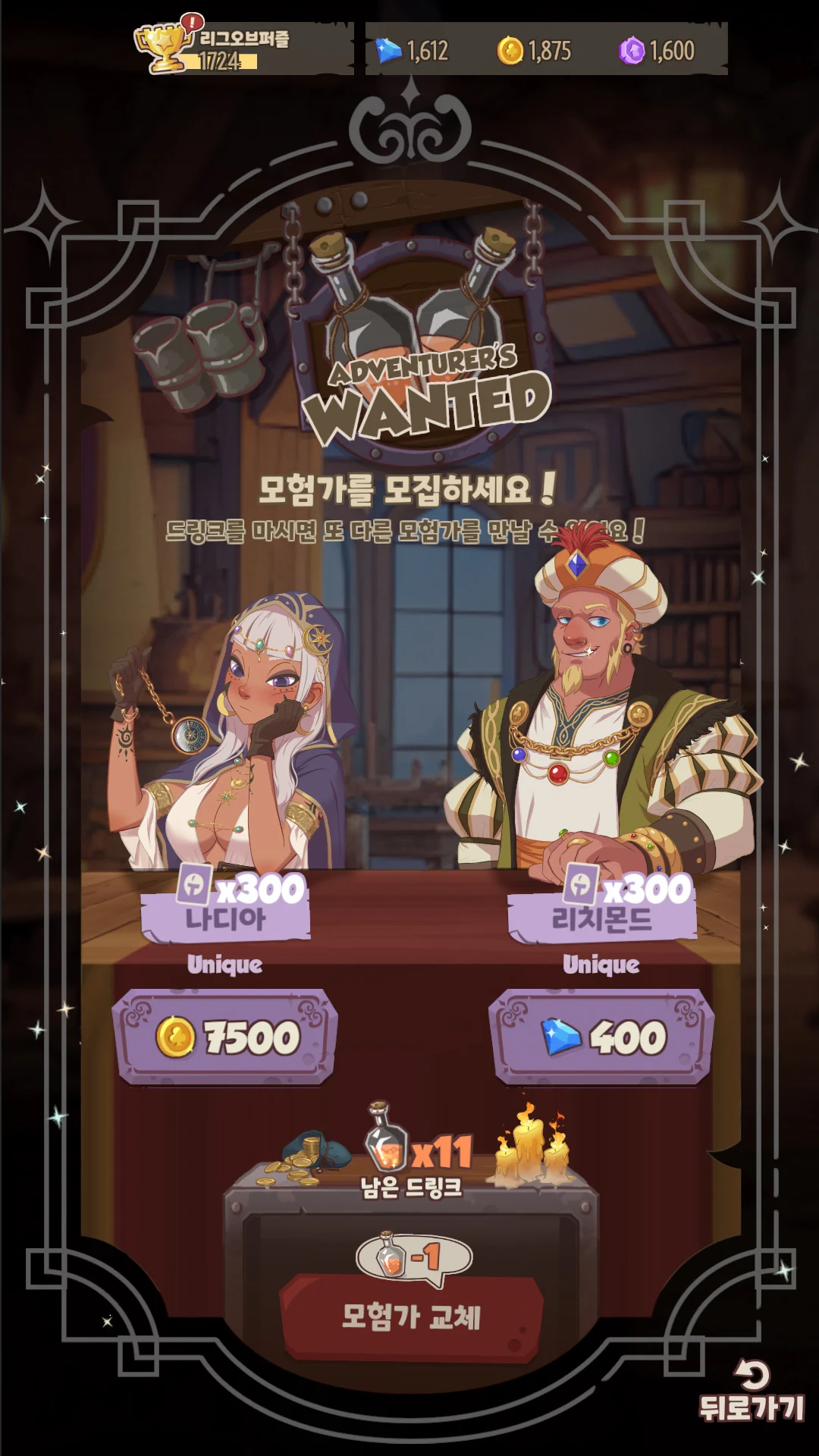 리그오브퍼즐 앱 다운로드 스크린샷 1