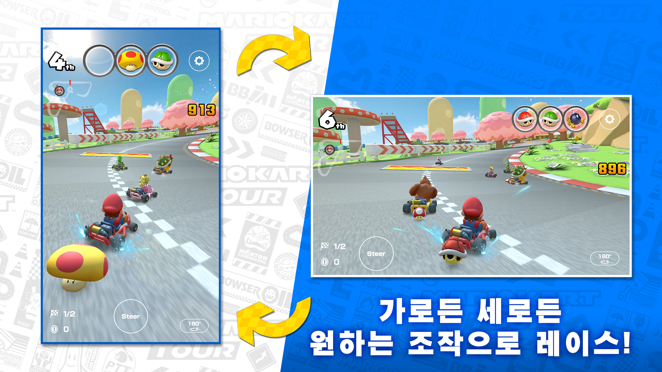 Mario Kart Tour 앱 다운로드 스크린샷 1