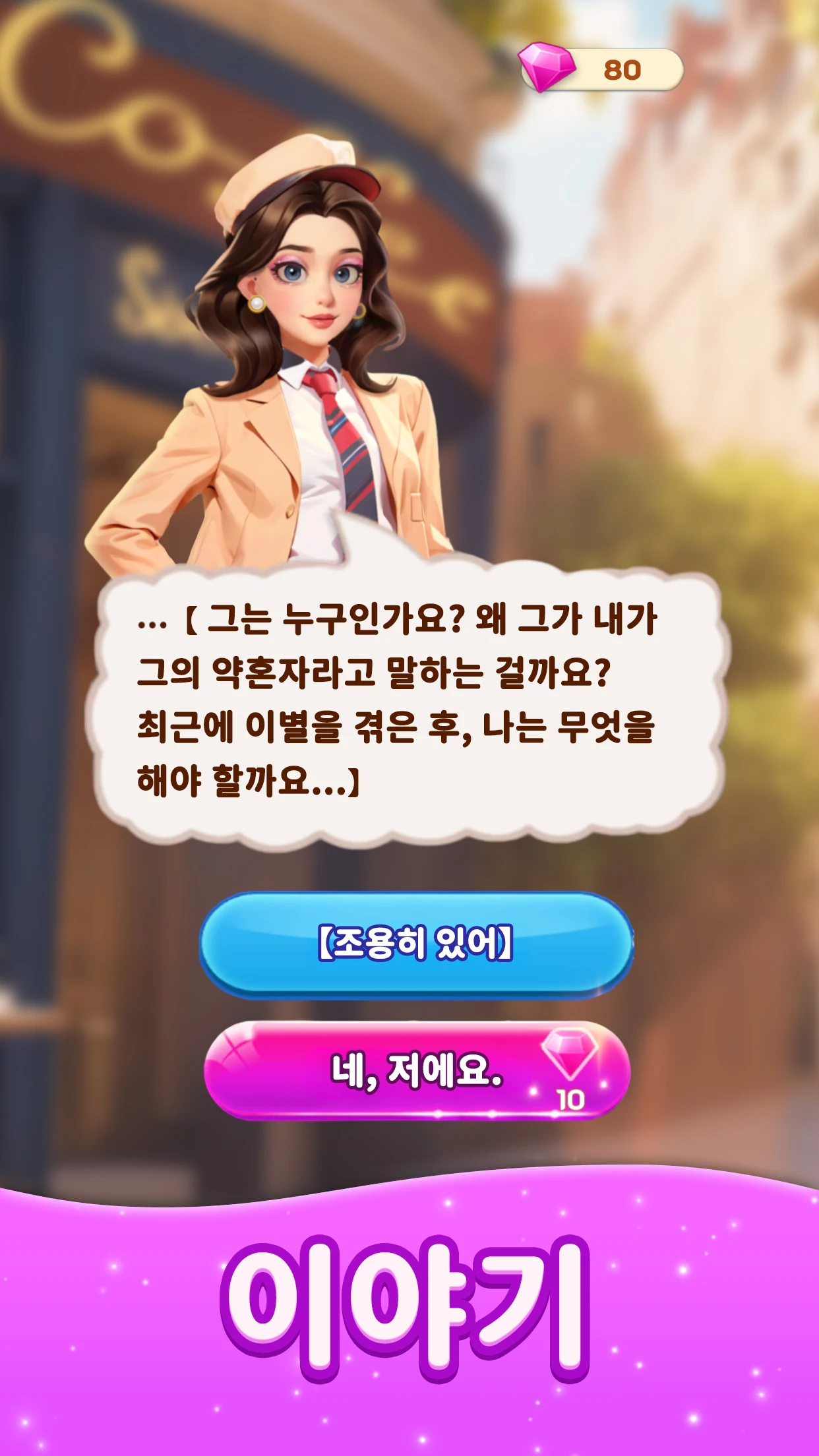 패션 병합 앱 다운로드 스크린샷 1
