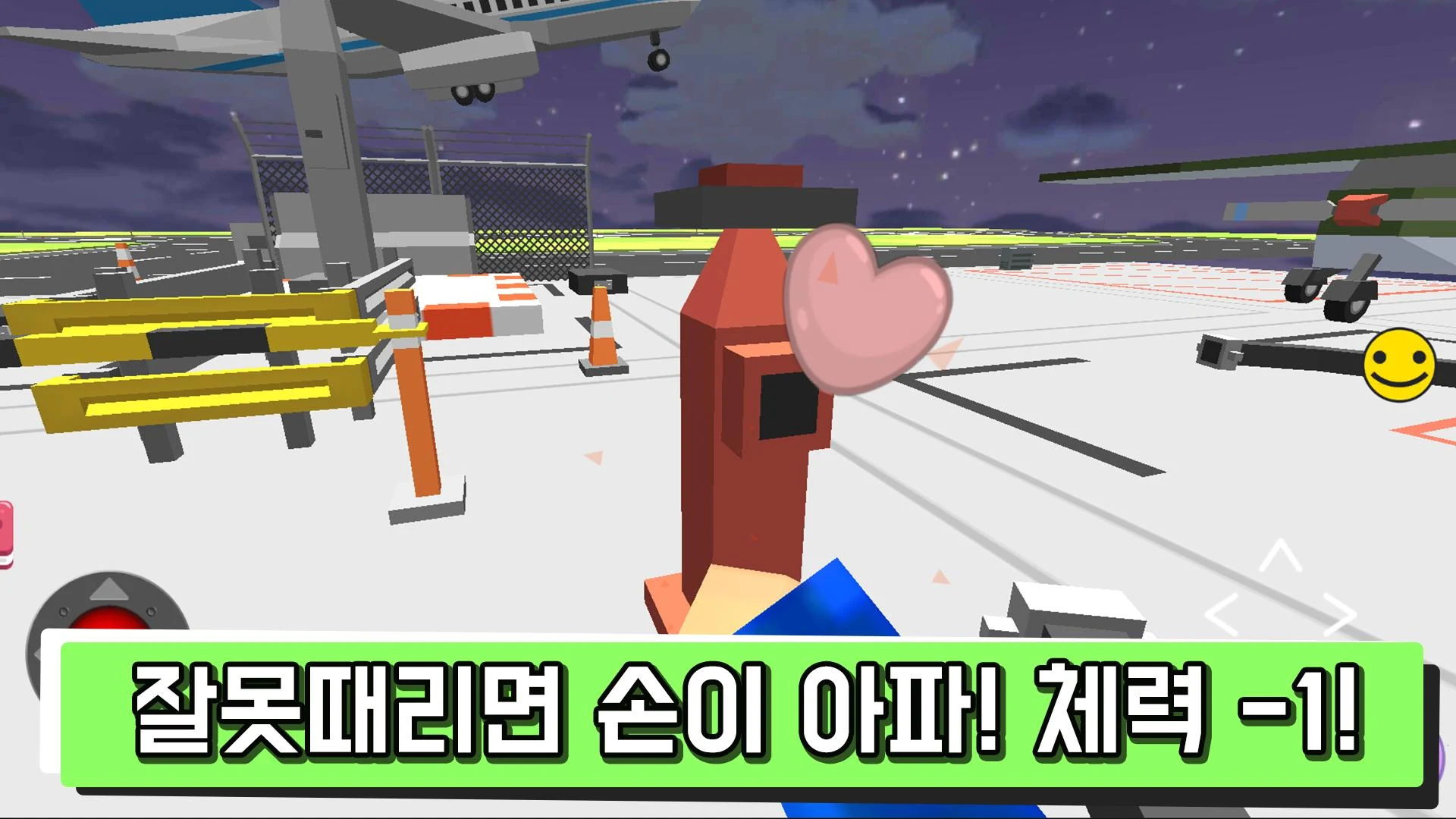 숨바꼭질 온라인 앱 다운로드 스크린샷 1