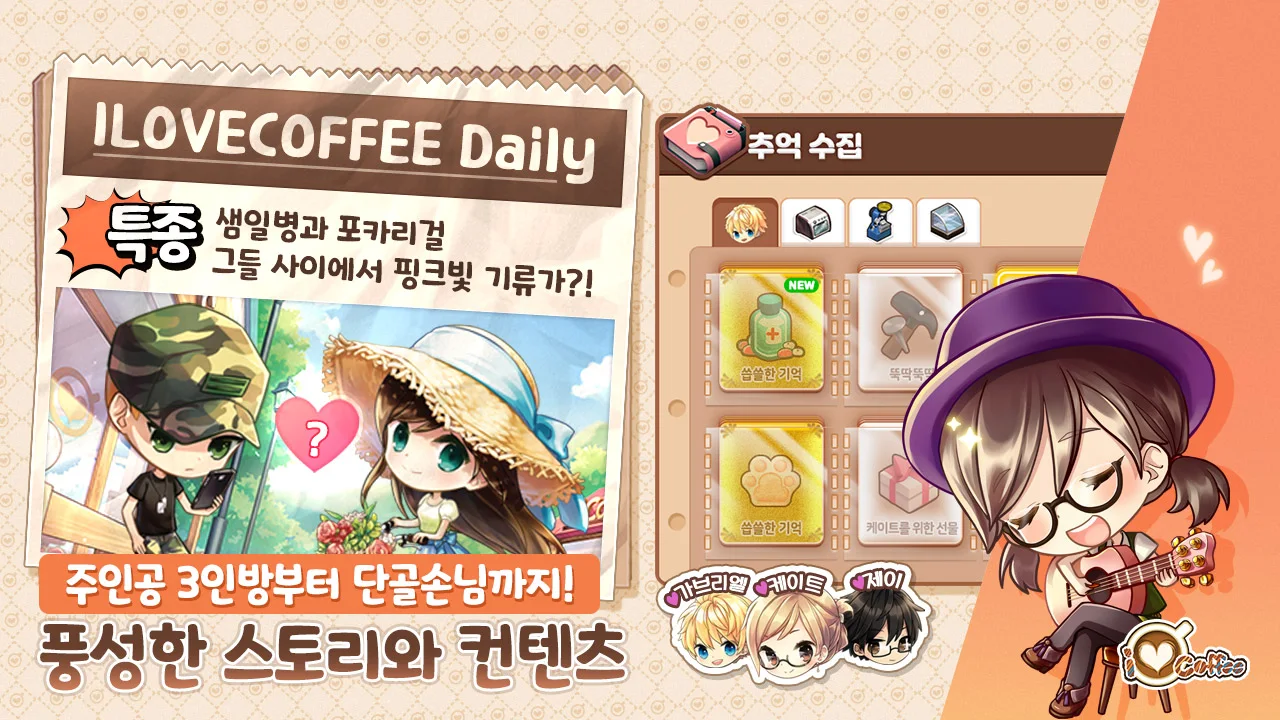 아이러브커피 앱 다운로드 스크린샷 1