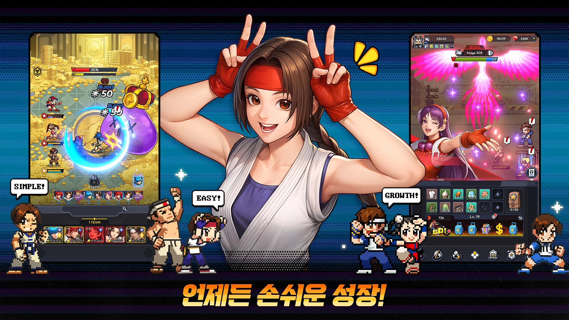 킹 오브 파이터 AFK 앱 다운로드 스크린샷 1