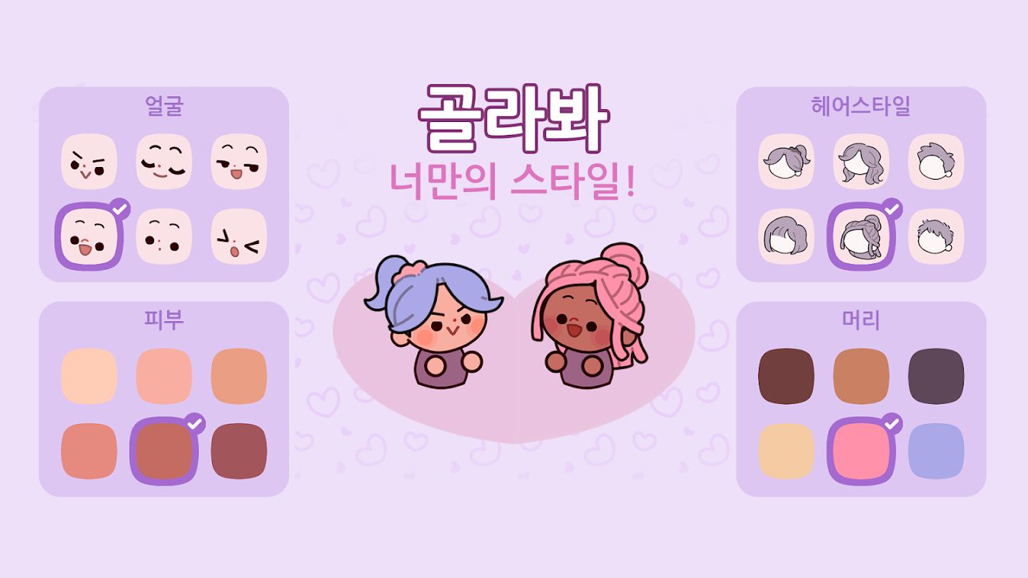 Adorable Garden 앱 다운로드 스크린샷 2