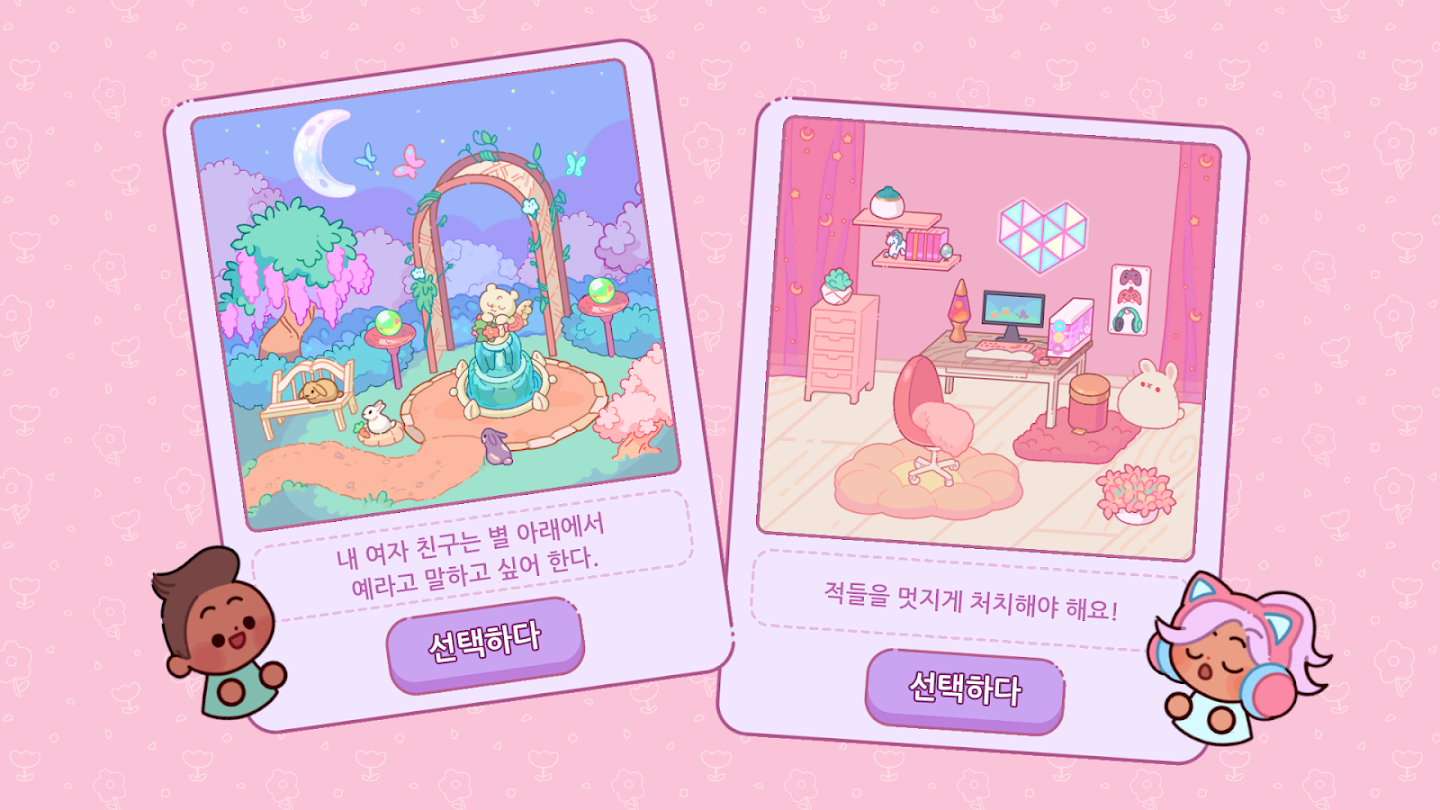 Adorable Garden 앱 다운로드 스크린샷 3