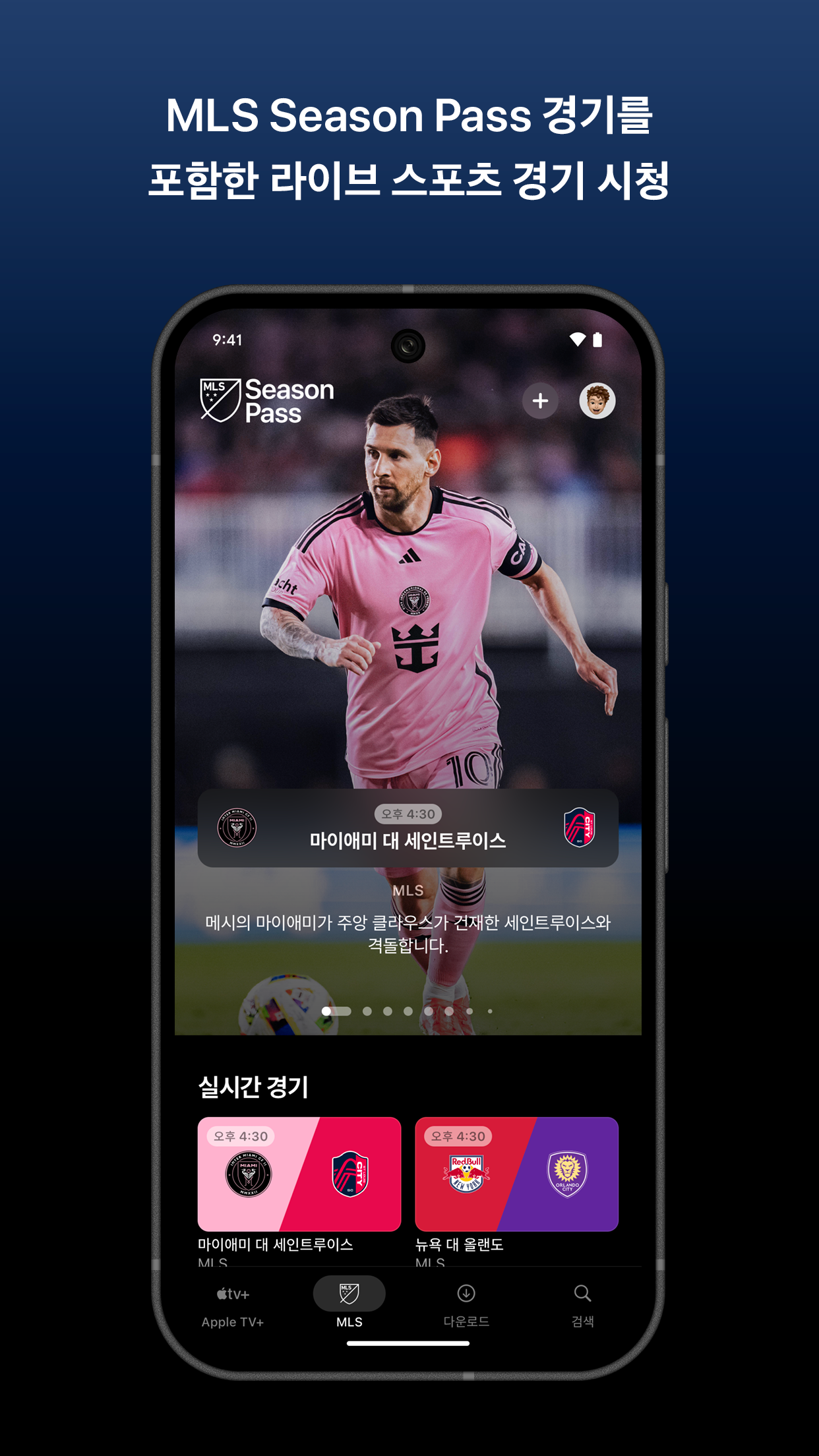 Apple TV 앱 다운로드 스크린샷 3