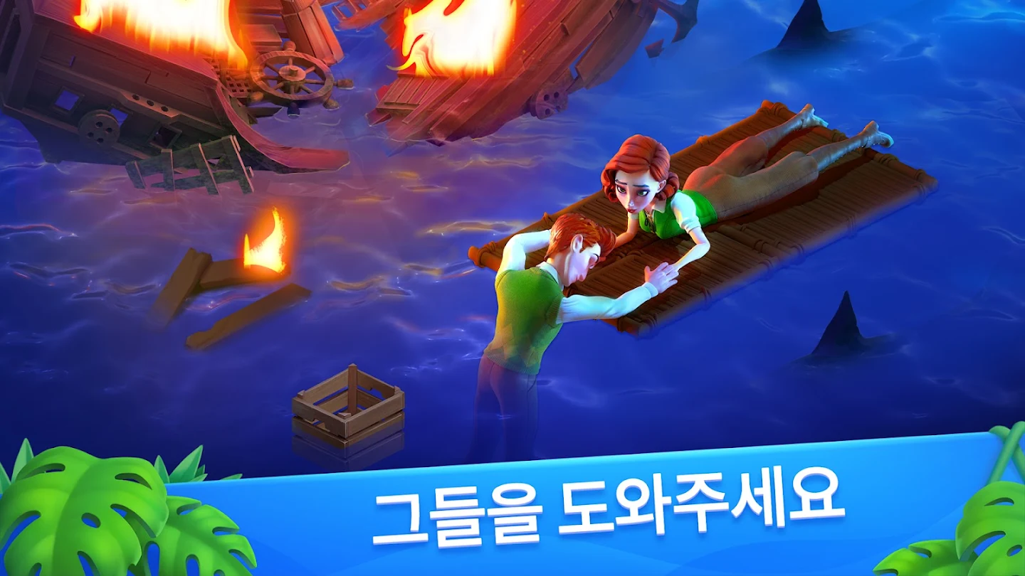 Atlantis Odyssey 앱 다운로드 스크린샷 2