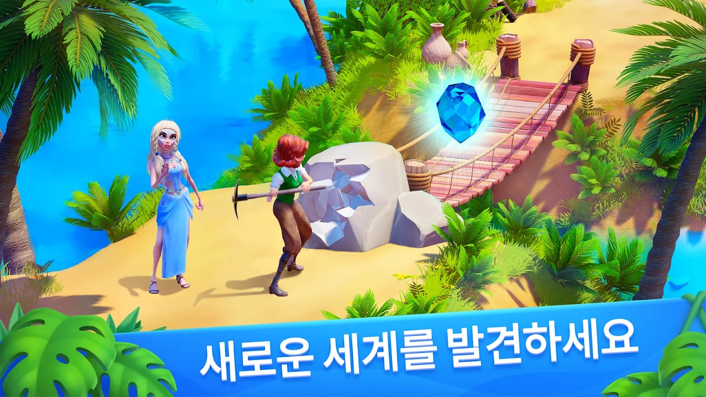 Atlantis Odyssey 앱 다운로드 스크린샷 3