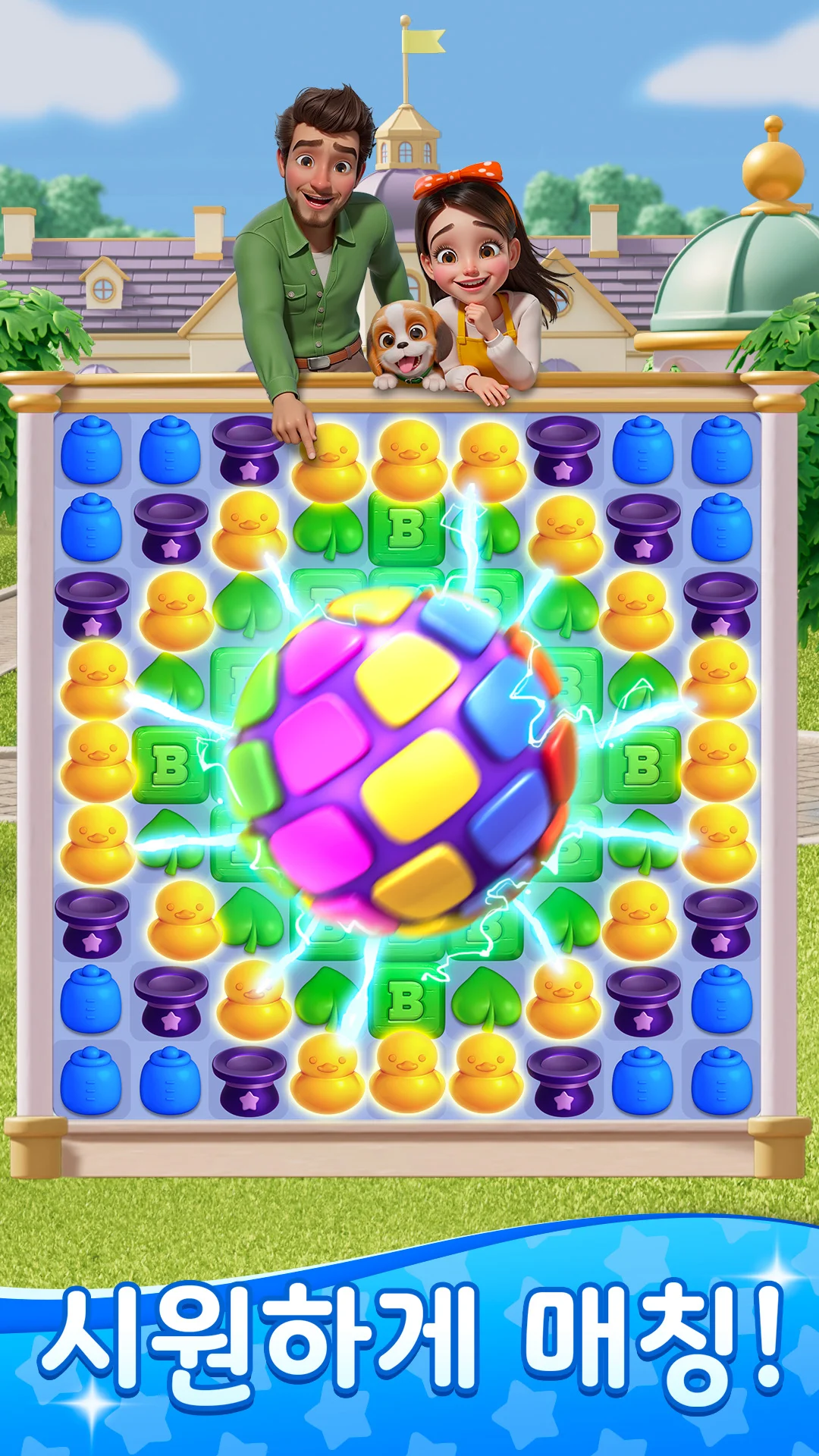 Babytopia 앱 다운로드 스크린샷 1