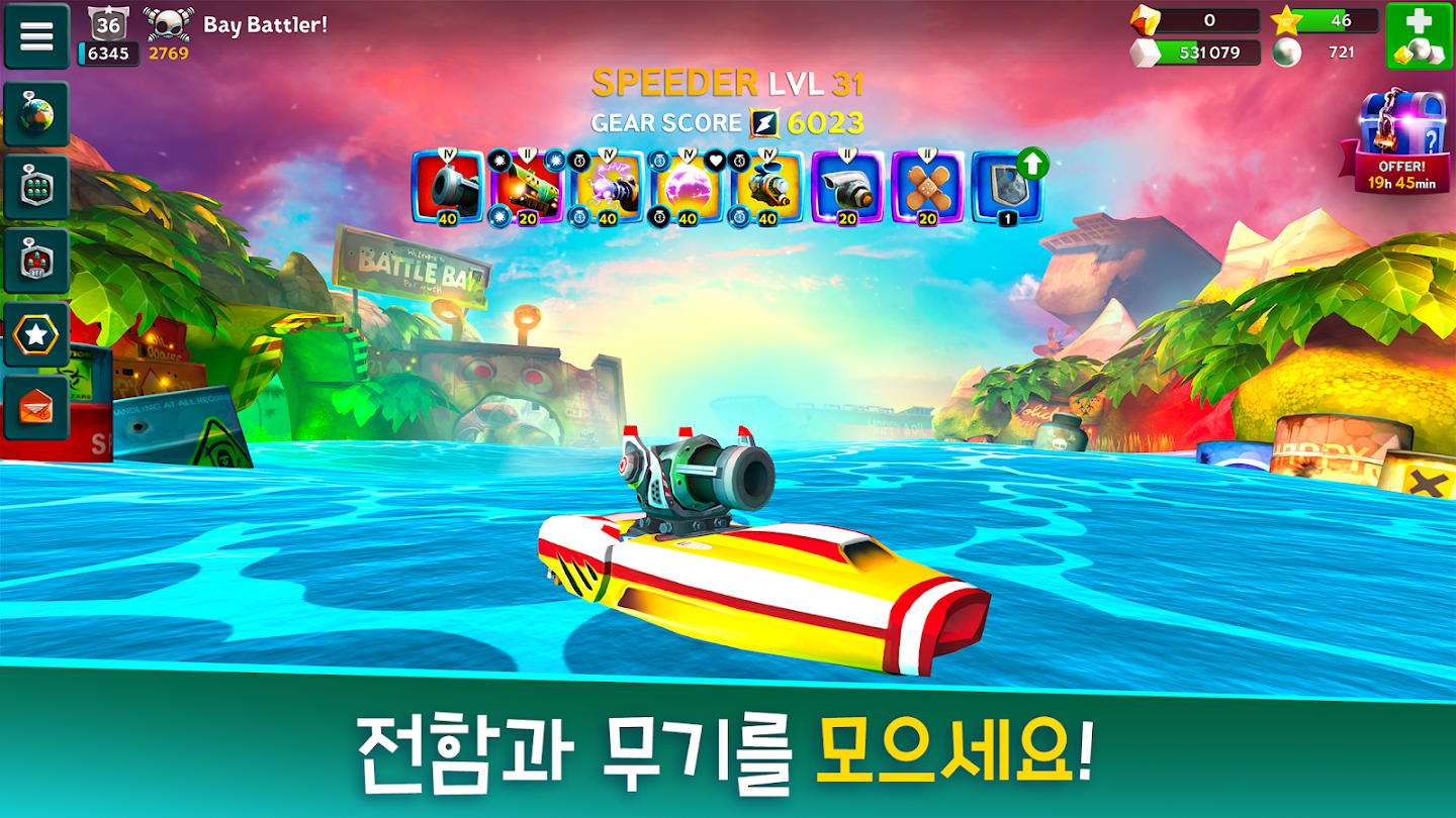 Battle Bay 앱 다운로드 스크린샷 1