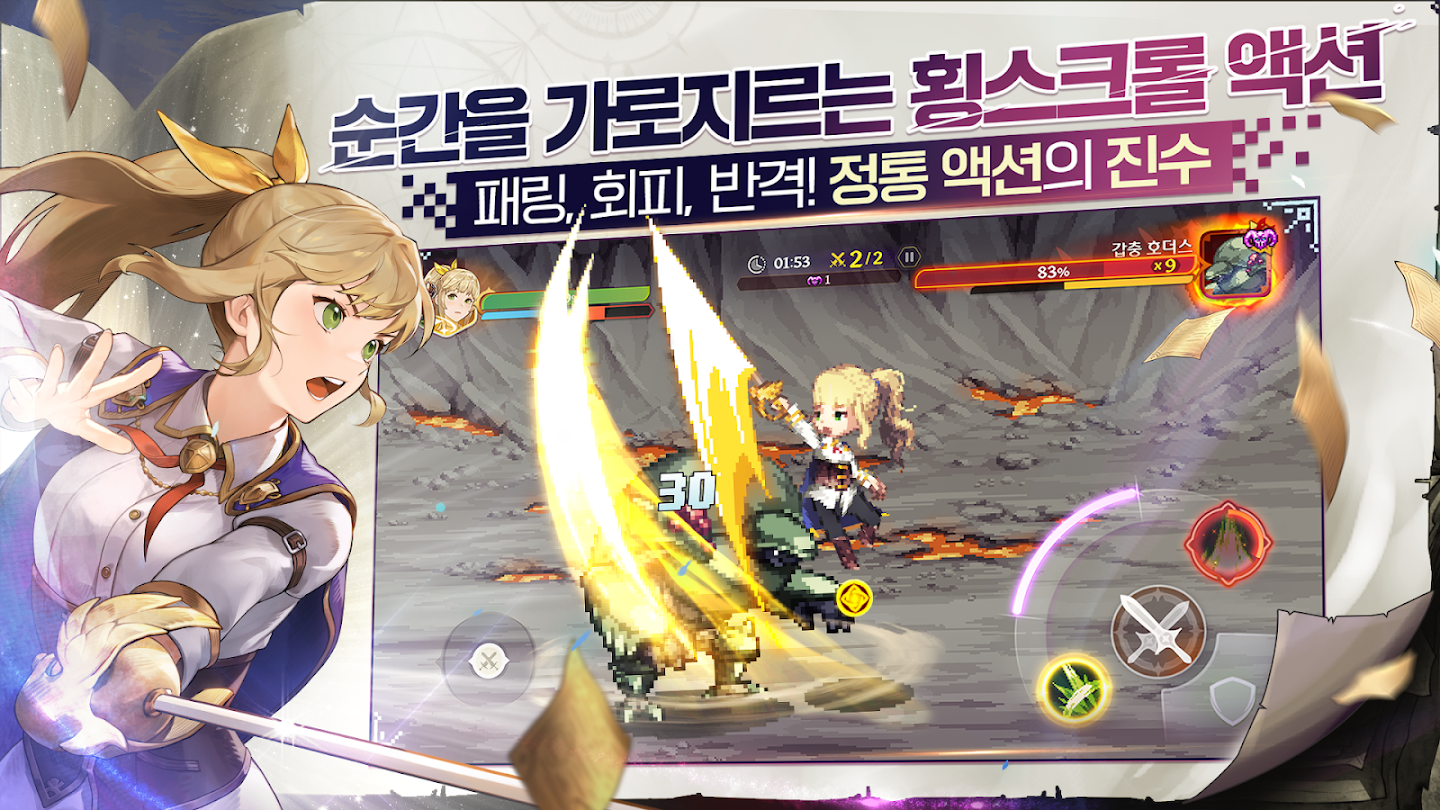 가디스오더 앱 다운로드 스크린샷 3